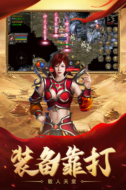 龙血合击截图1