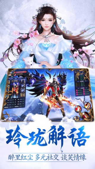 玲珑诀截图3