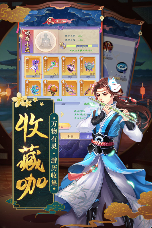 天剑奇缘截图3