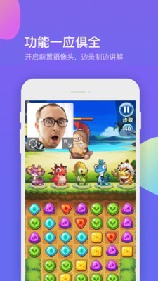 超级录屏助手截图2