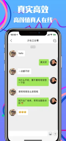 趣约截图1