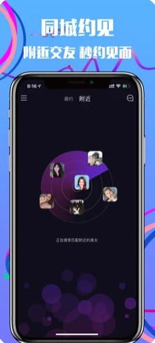 趣约截图3
