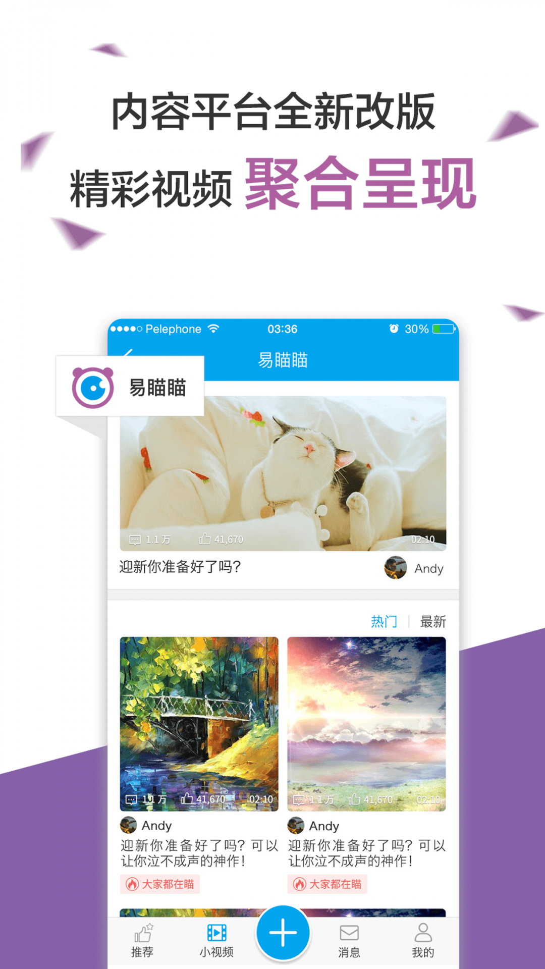 易班截图3