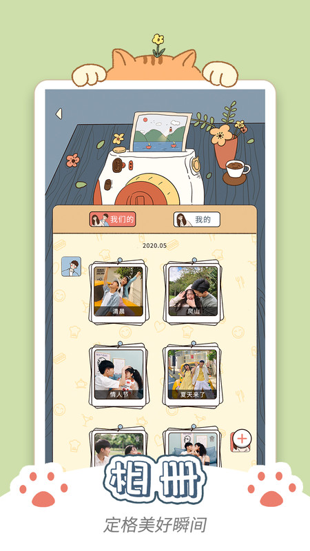 卡普喔截图2