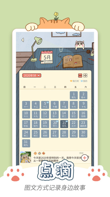 卡普喔截图3