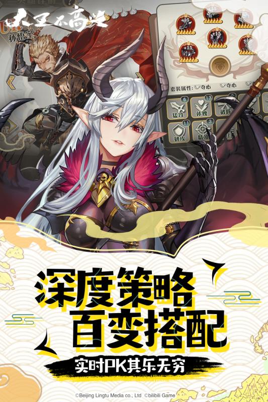大王不高兴了截图4