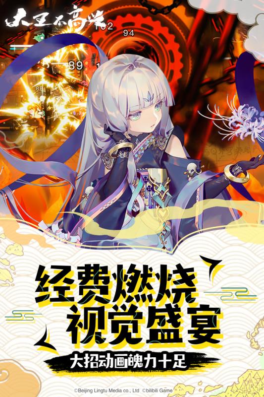 大王不高兴了截图5