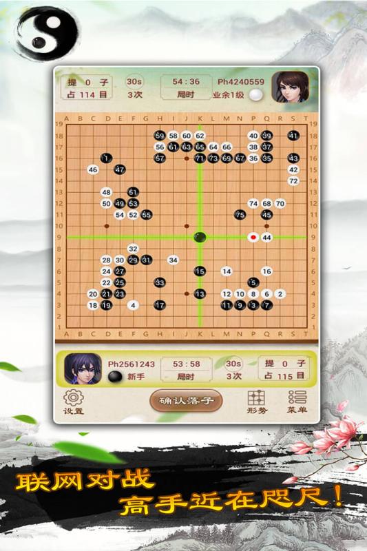 单机围棋截图1