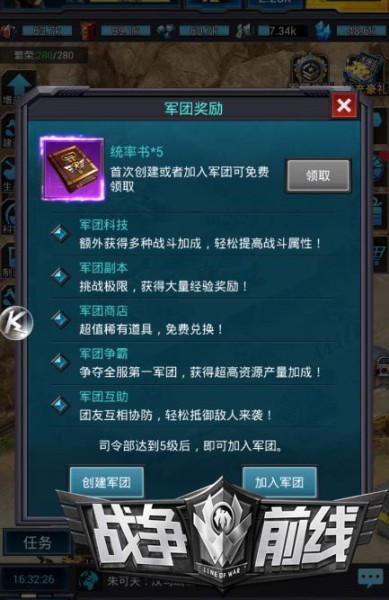 战争前线截图3