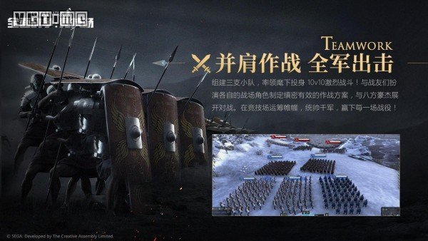全面战争竞技场截图2