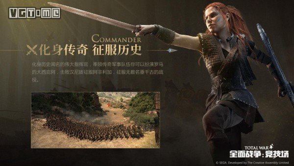 全面战争竞技场截图3