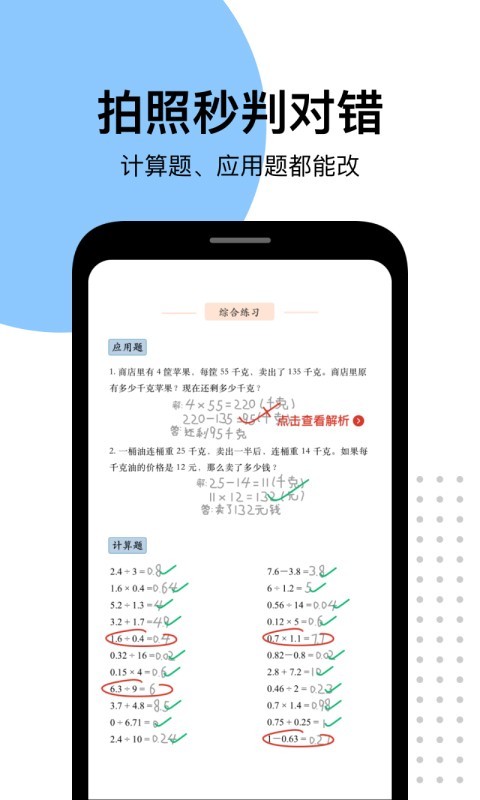 爱作业截图2