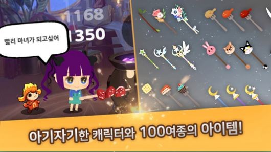 我的小魔女截图2