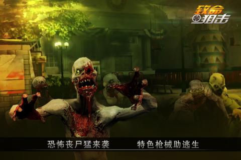 狙击精英3截图2