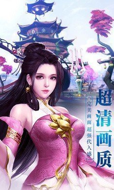 混世逍遥录截图1
