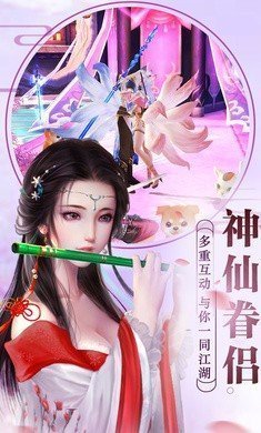 混世逍遥录截图3