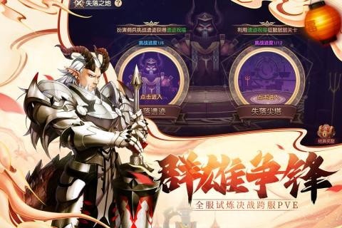 塞尔之光截图1