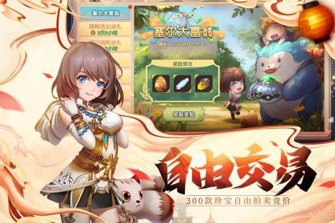 塞尔之光截图3
