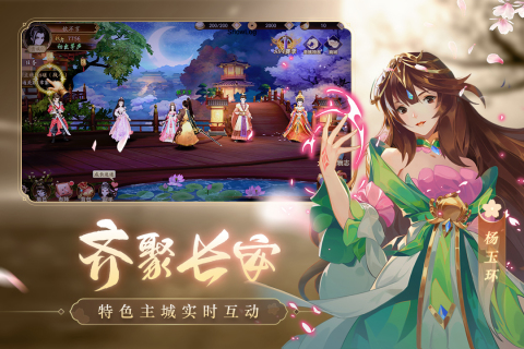 风月幻想截图5