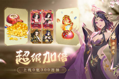 风月幻想截图1