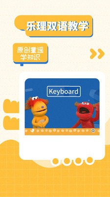 迷鹿音乐钢琴古筝截图1