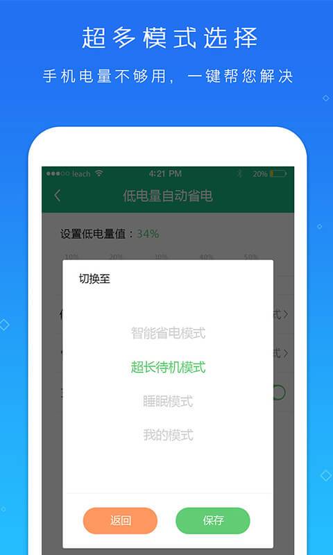 电池医生截图1