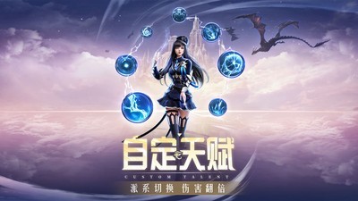 精灵盛典黎明截图1