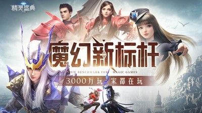精灵盛典黎明截图2