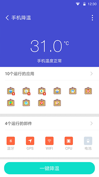 全能清理管家截图2