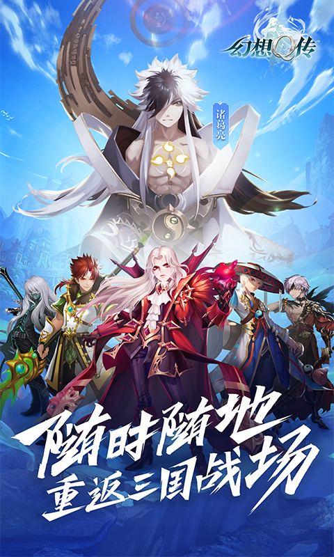 幻想q传截图3