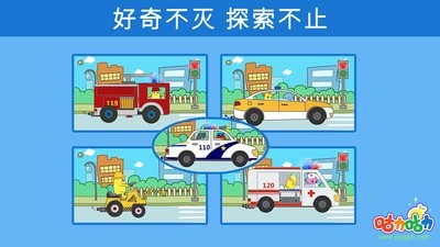 休闲小警车截图2