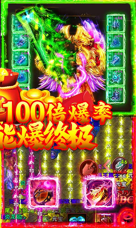 梵天巨翼截图3