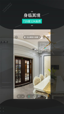 四维看看截图1