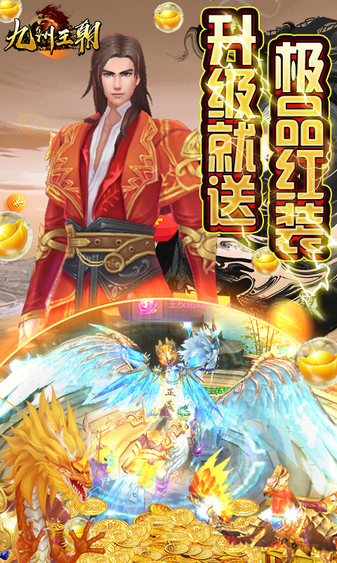 九州王朝截图5