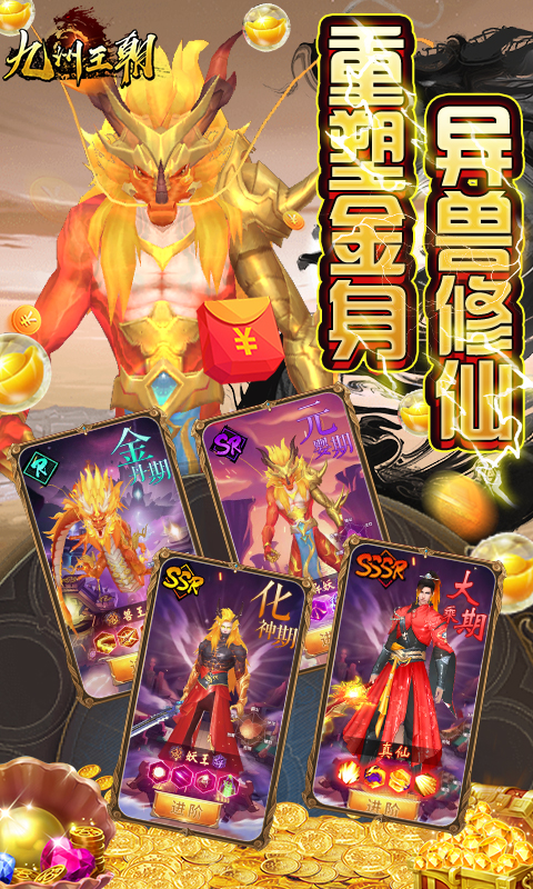 九州王朝截图2