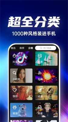 来电视频铃声截图1