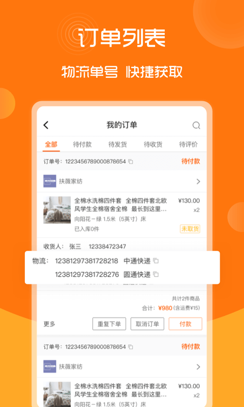 91家纺网截图2