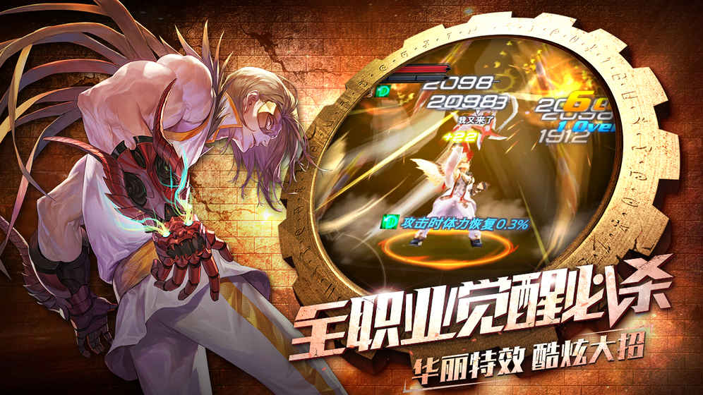 全职觉醒截图2
