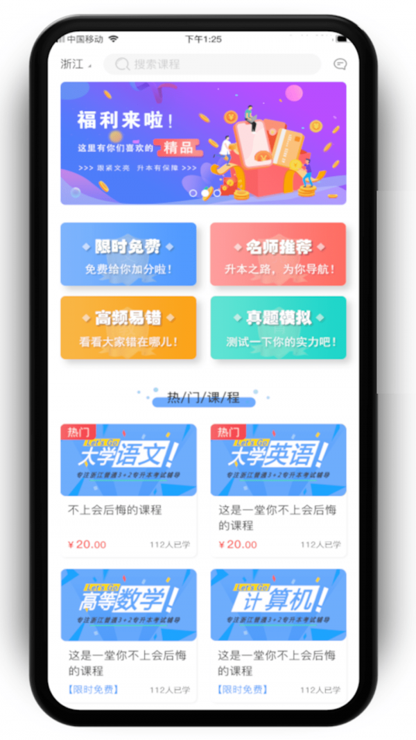 文亮网课截图2