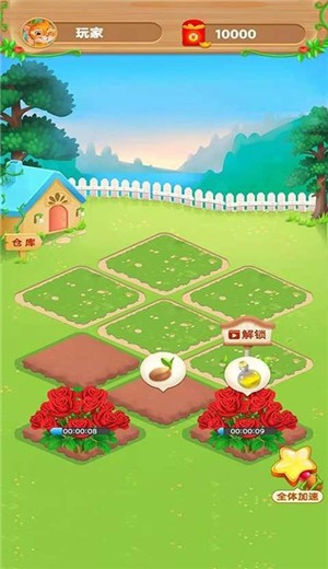 鲜花农场截图3