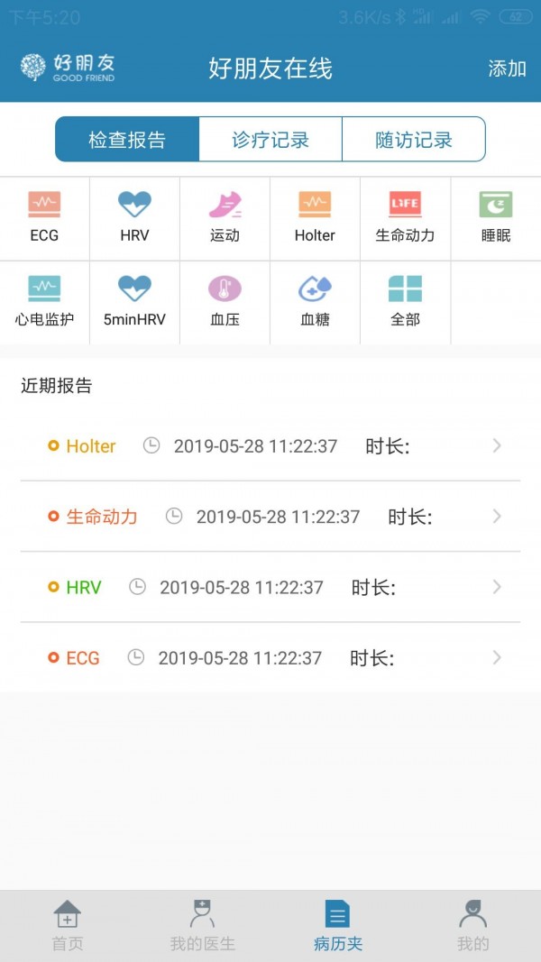 好朋友在线截图1
