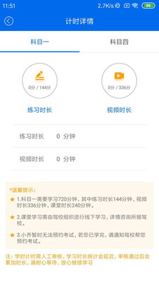 小乔初驾截图1