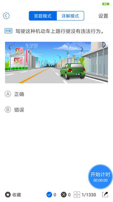 小乔初驾截图3