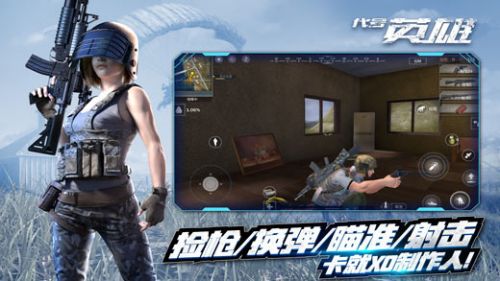代号英雄截图2