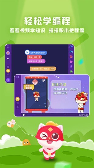 探月少儿编程截图2