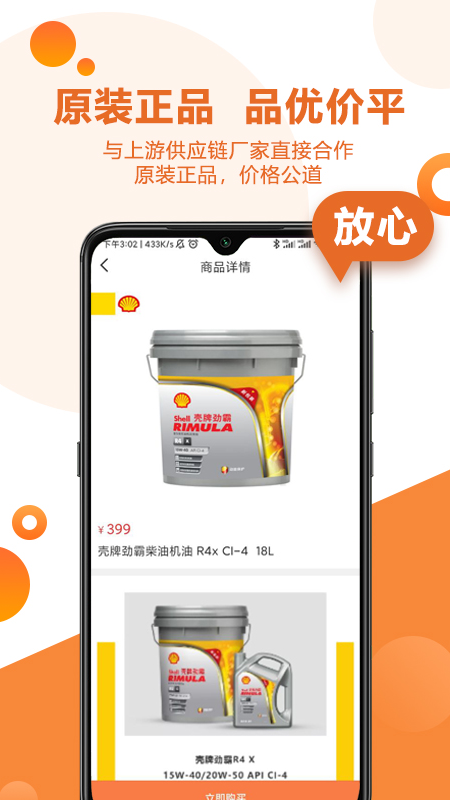卡配配截图1