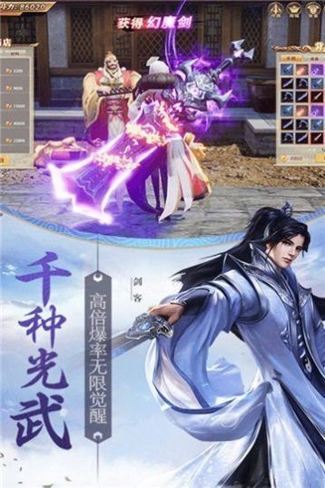 神魔九州录截图3