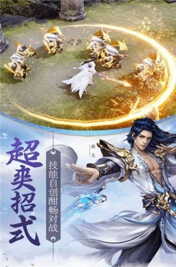 神魔九州录截图1