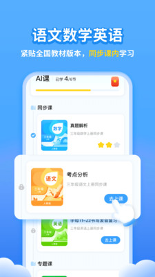 学宝截图3