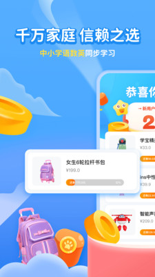 学宝截图1